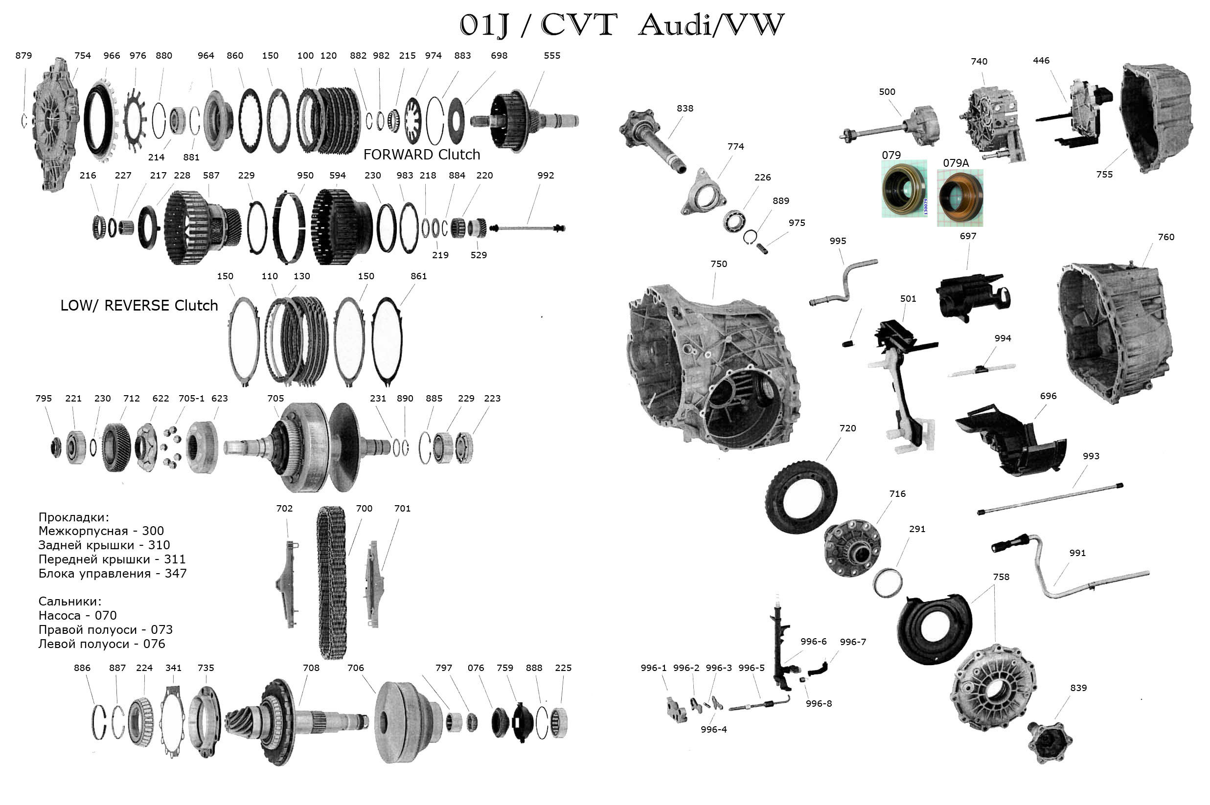 Transmission repair manuals 01J CVT (Audi) Rebuild instructions